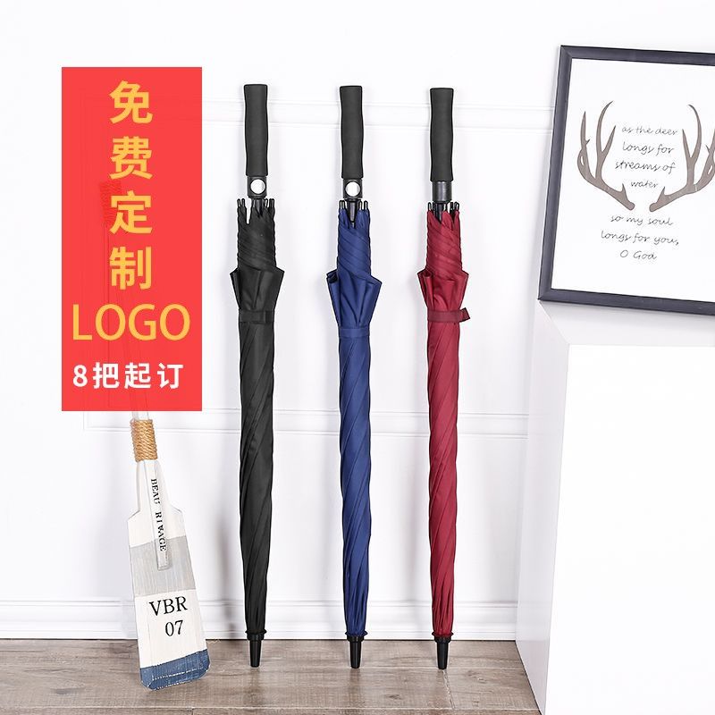 可免费定制logo长雨伞直柄弯柄120cm大伞2-3人大码伞超大号晴雨伞,个性定制/设计服务/DIY,伞/雨具定制,淘宝优惠券,粉丝福利购,淘宝优惠卷