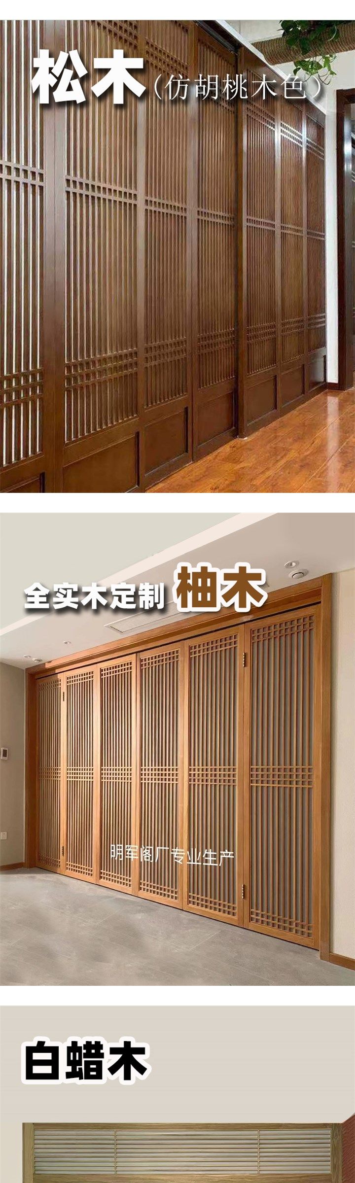 定制中式实木推拉k门格栅移门屏风隔断吊轨格栅门茶室餐厅客厅卧
