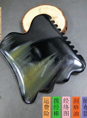 天然牛角刮痧板乌龟壳背大号背部胸部腿部脸部头部颈椎全身通用