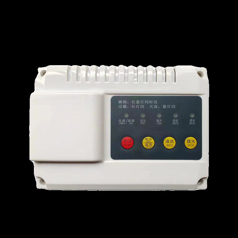 冷风机调速变频器水空调开关环保空调定速开关380v220v