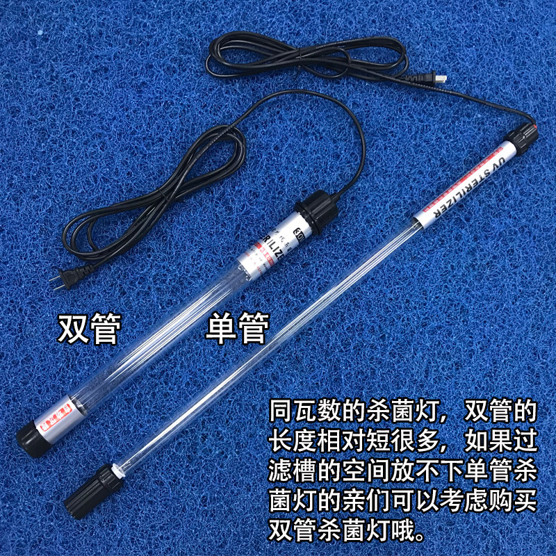 速发杀菌王双管UV杀菌灯鱼池净化水质消毒杀菌除藻紫外线杀菌