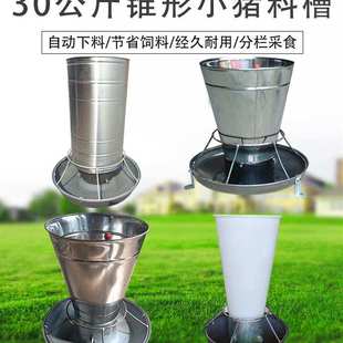 猪食槽猪用自由采食料槽不锈钢料槽保育猪料槽自动食槽自由采食桶