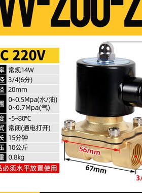 2W系列常闭系列电磁阀水阀AC220VDC24V二位二通2W-08-10-15-20-32