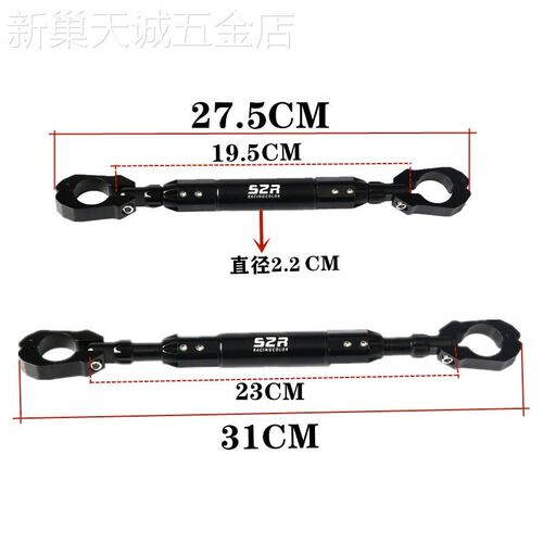 适用电动车深远007009A7A8G05车把平衡杆拓展支架儿童扶手配件