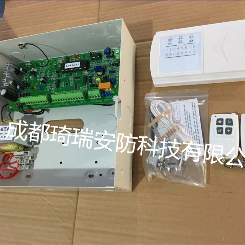 8路有线16路无线红外线防盗报警器主机红外对射报警保密室警报器