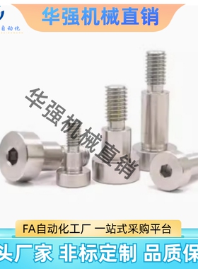 304不锈钢塞打螺丝等高轴肩螺栓m3&uamp;Phi;4*3/4/5/6/7/8/10/12