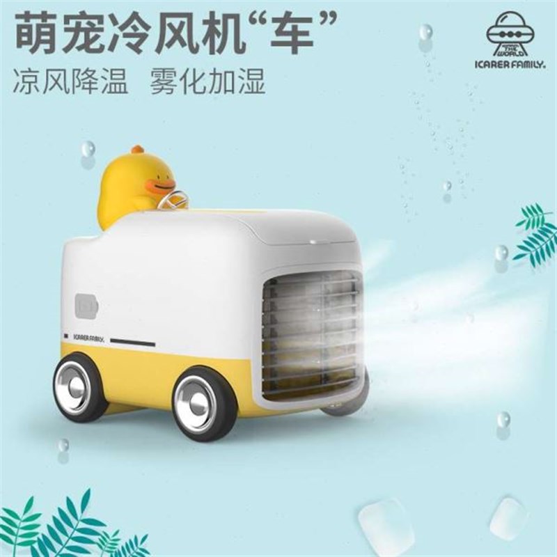 迷你空调扇小型冷风机桌面家用卧室宿G舍水冷电风扇制冷便携式移