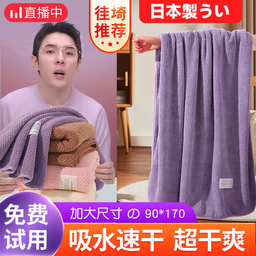 速发浴巾2022新款全棉家用吸水女男大人裹巾速干纯棉大毛巾情侣款