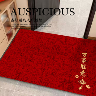 新年大门口外地垫可裁剪丝圈入户门垫喜庆红地毯户外进门玄关脚垫