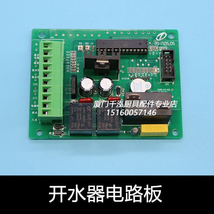 捷宝开水炉裕富宝开水器原装电子电路板电脑板控制主板WM12/WM35