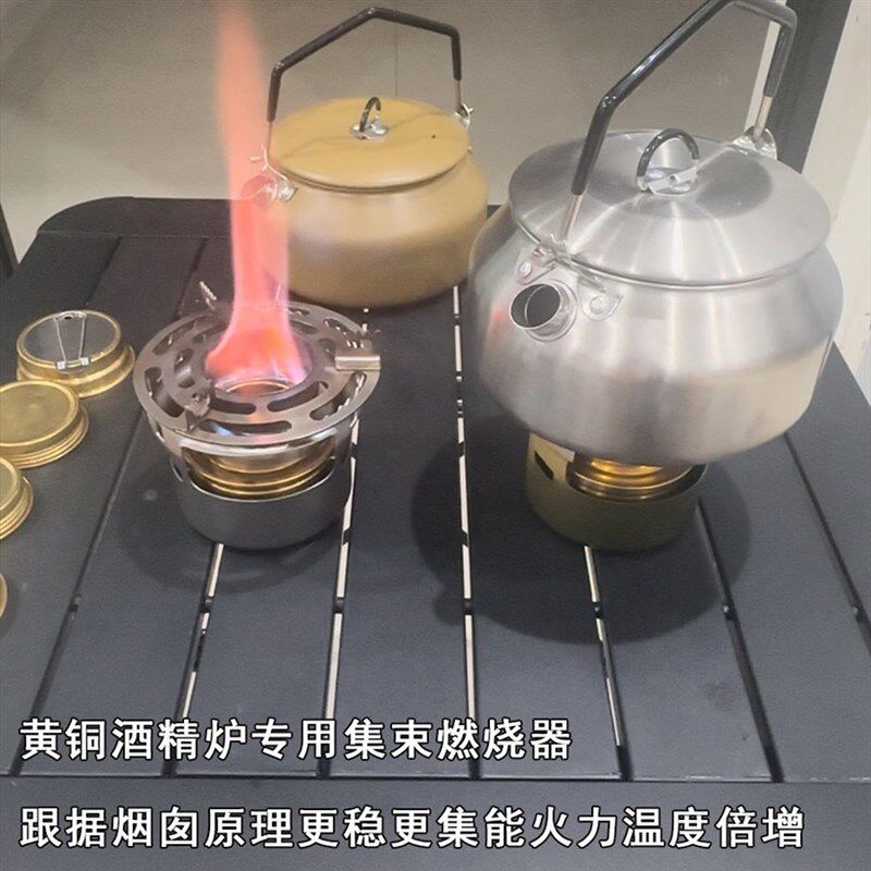 现货户外大容量黄铜气化酒精炉 围炉煮茶烧水火炉X野外露营便携