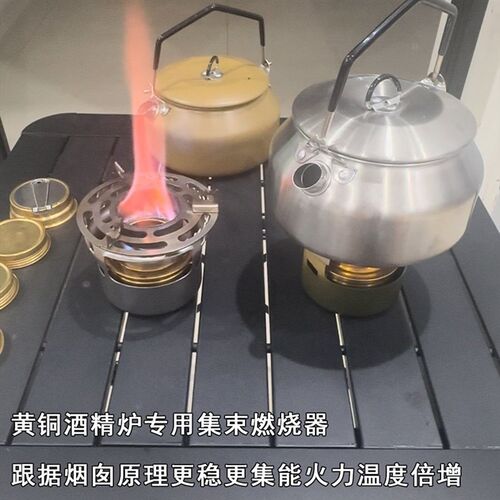 现货户外大容量黄铜气化酒精炉 围炉煮茶烧水火炉X野外露营便携