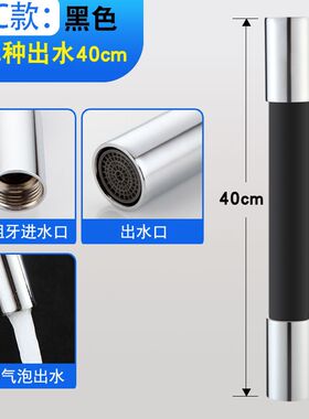5N可定型加长4分拖把池洗衣机水龙F头延长起泡器节水过滤防溅网配