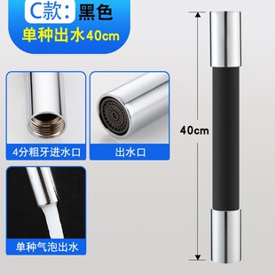 5N可定型加长4分拖把池洗衣机水龙F头延长起泡器节水过滤防溅网配