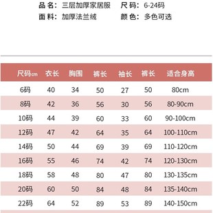 款 2022新款 加厚款 女孩女童套装 秋 三层男童家居服冬季 儿童睡衣冬款