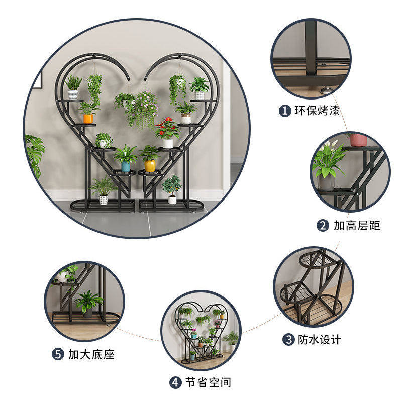 花架置物架阳台花盆挂架室外客厅落地多层装饰室内隔断心形花架子