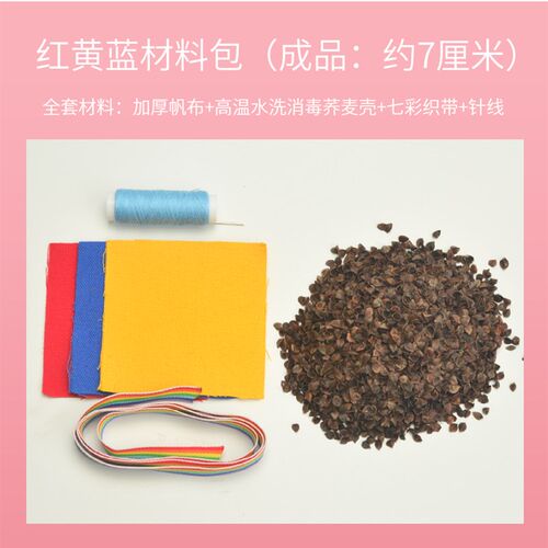 速发小学生幼儿园沙包diy全套材料包加厚帆布手工缝沙包儿童制作
