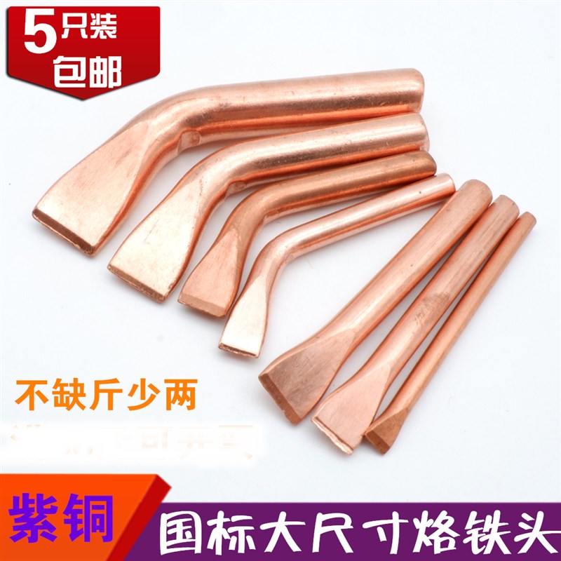 速发亚丹大功率实心紫铜50W75W100W150W200W300W500W外热式电烙铁