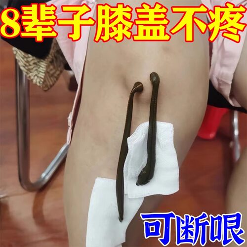 热销治膝盖疼痛半月板磨损关节积水积液滑膜炎骨刺腿疼膝关节疼痛