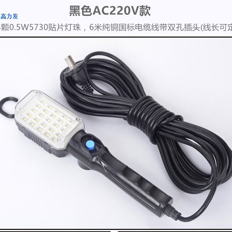 速发12V24V36V移动LED设备检修灯行灯工作灯充电汽车维修灯手持强