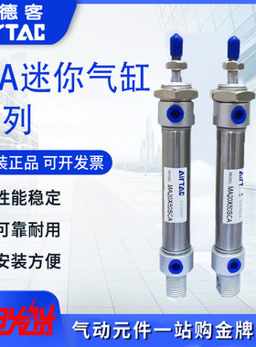 亚德客不锈钢迷你气缸小型气缸MA16/20/25/X25X50X75X100X125X175