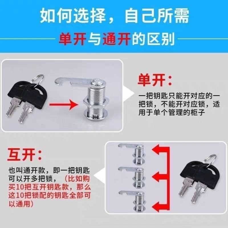 二级铁皮文件柜锁芯更衣柜锁抽屉储物柜锁转舌锁子母锁管理钥匙锁