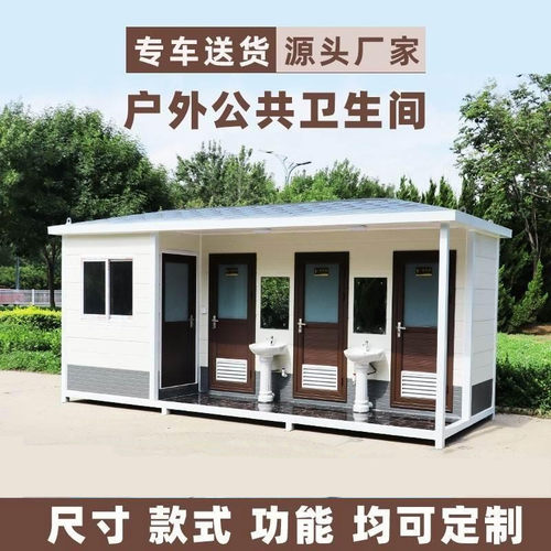 户外可移动c金属雕花板厕所山西新农村风景区公园旱厕改造公共洗