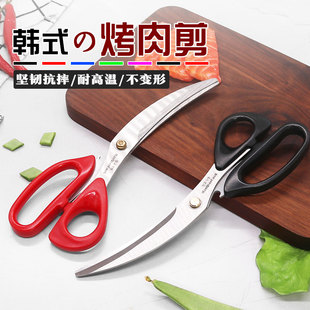 韩式 929A烤肉剪刀日韩多功能烤肉剪厨房剪烤肉用弯形剪刀韩国厨具