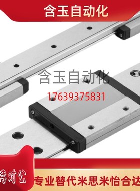 微型直线导轨SEBW12-50/SEBW12-80/110/140/170/200滑轨加宽型