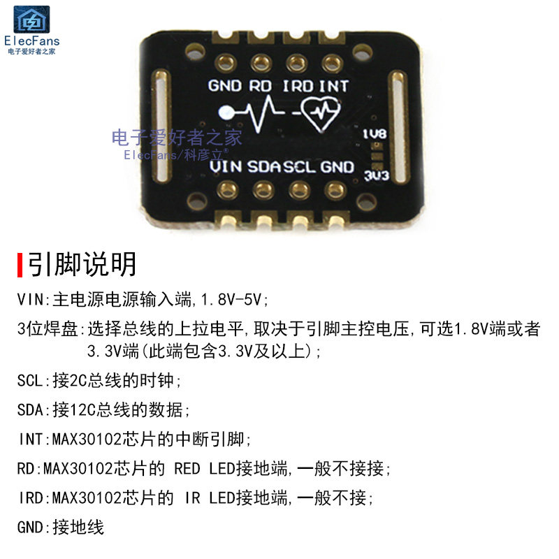 MAX30102心率计血氧气感测器模块浓度手腕脉搏心跳检测量电子开发
