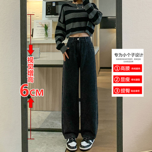 秋冬加厚牛仔宽裤女1p50小矮个子显高搭配直筒高腰宽松加绒裤子