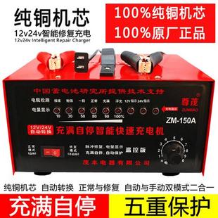 150A纯铜汽g车电瓶充电器12V24V全自动智能通用大功率蓄电池充