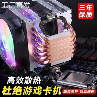 1155超静音纯铜6热管CPU散热器 775 台式电脑CPU风扇1151