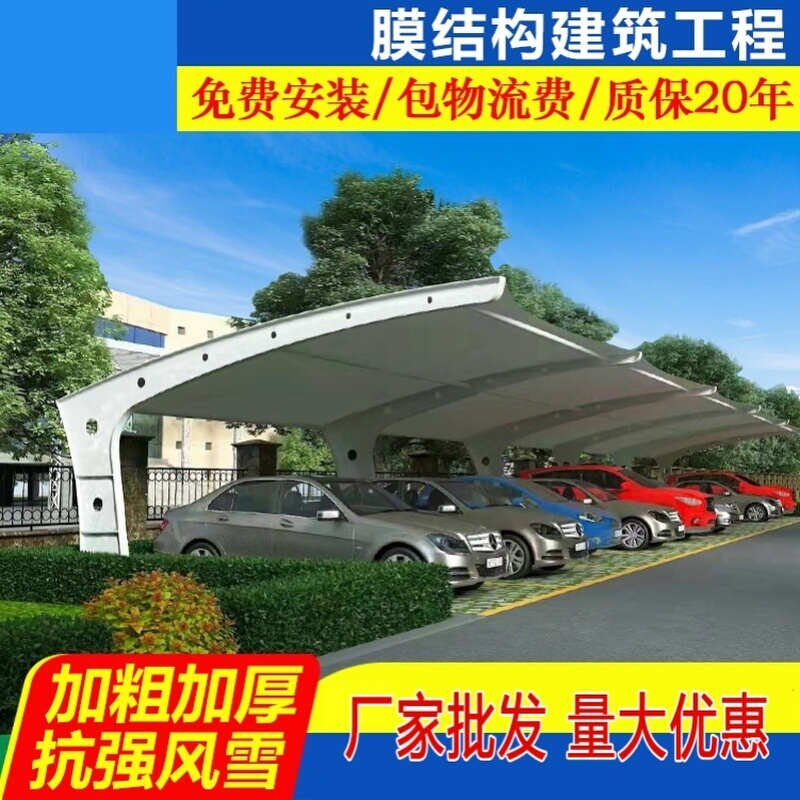 遮阳棚雨棚三轮车车篷膜结构停车棚户外防雨油布帆布棚子露台汽车