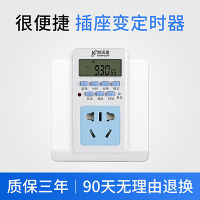 电子定时器插座预约充电循环开关家用全自动智能时控断电空调电源