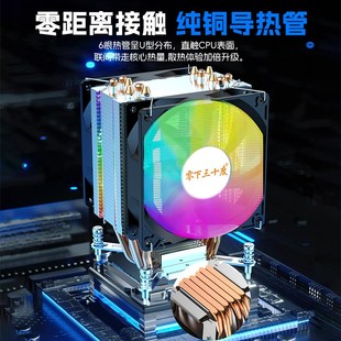 6铜管超静音CPU散热器塔式 机电脑风扇1700i3i5 风冷intel2011台式