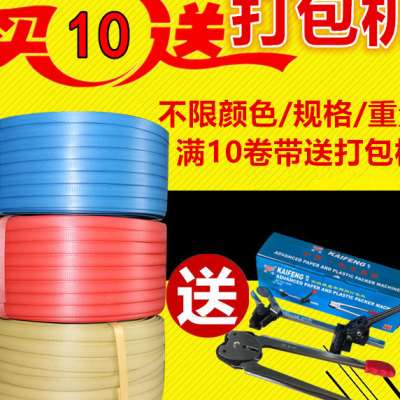 PP塑料c手动打包带手工编织带包装带捆扎带抗拉160斤热熔包装带