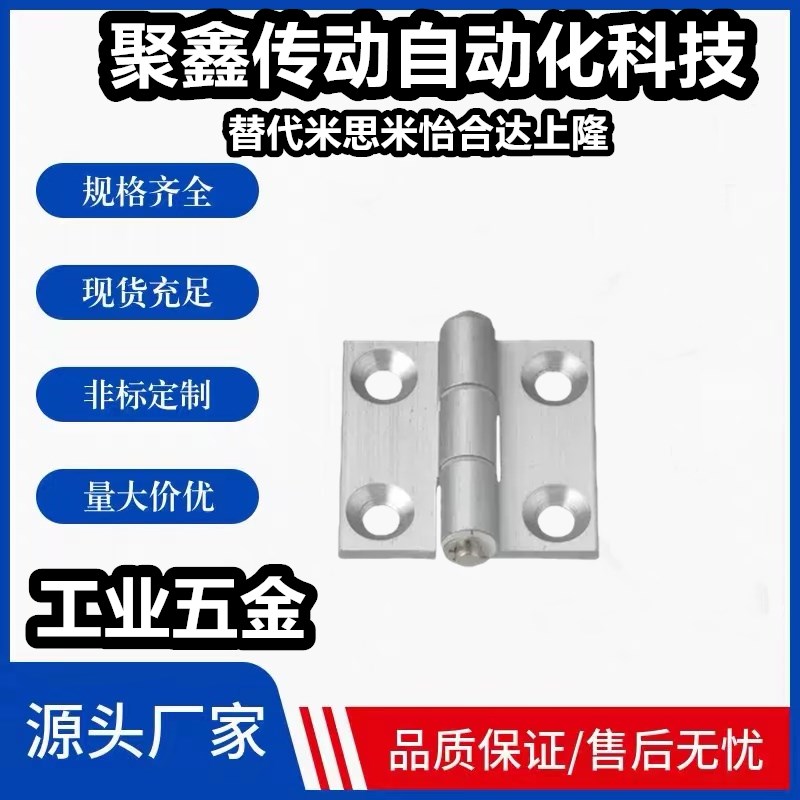 铝合金蝶形铰链 合页HHPMGS5/6/8