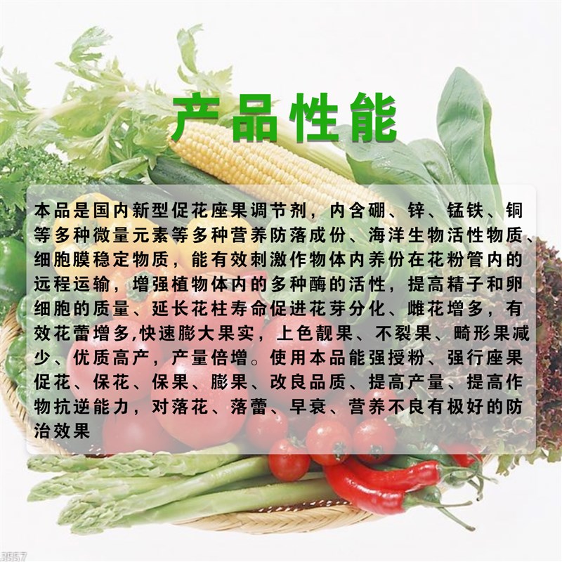 氨基酸水溶肥农用叶面肥果树蔬菜一喷绿通用型大中微量元素冲施肥