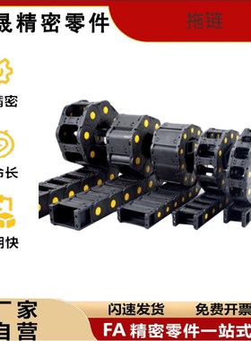 拖链VBD32-F25-R28 R38 R48 R60 R75-N10 N15 N23 N30 N50 N91