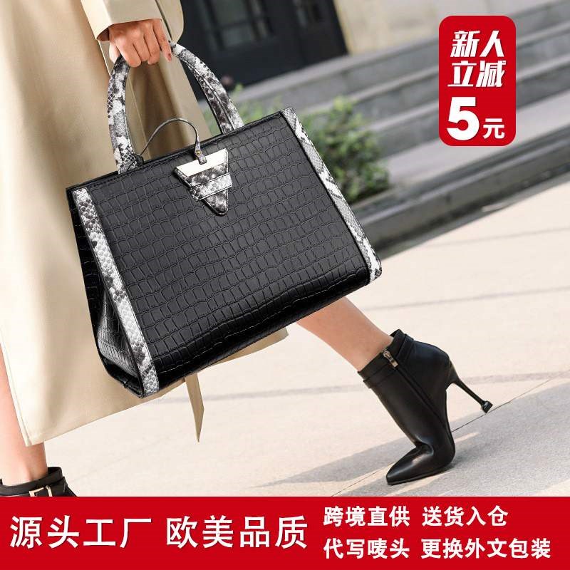 大包新款女包时尚蛇皮纹托特女包质感女士大容量肩斜跨手提包