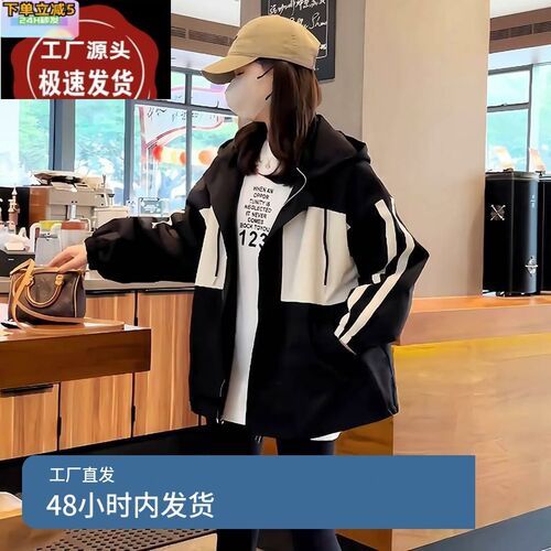 连帽冲锋衣外套女2024新款韩系早秋穿搭小个子夹克棒球服薄款上衣