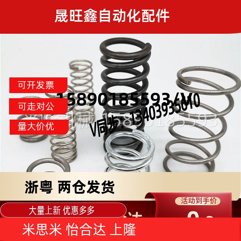 压缩弹簧现货YNWL-D5.5YNWM/YNWL/YFWR/YFWF/YFWT/YFUR/YFUF/YFUT