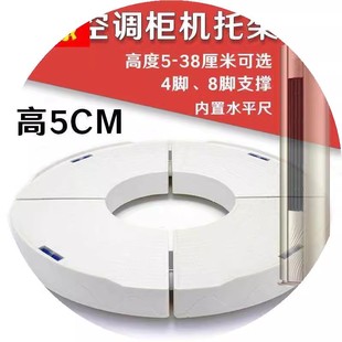 新圆形空调柜机底座空调托架室内机空气能垫高脚