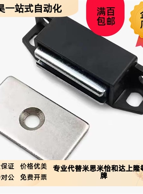 侧面超强吸力磁力扣HFUm86-36/36A/36B 设备门吸 树脂 MGCEJ1/2/3