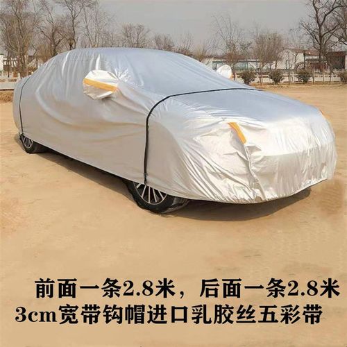 车衣车罩防风带车衣绑带车衣防风弹力带车衣固定绳加宽加厚乳胶丝