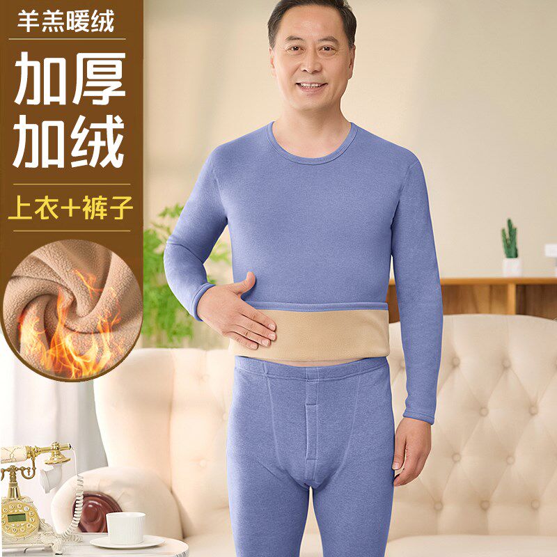中老年保暖内衣男士加厚加绒套装中高领秋衣秋裤爸爸打底棉毛衫冬