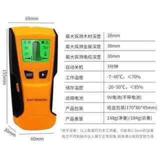 新品新品新品螺柱墙体探测仪探测器金属木头梗中心探测仪探测工具