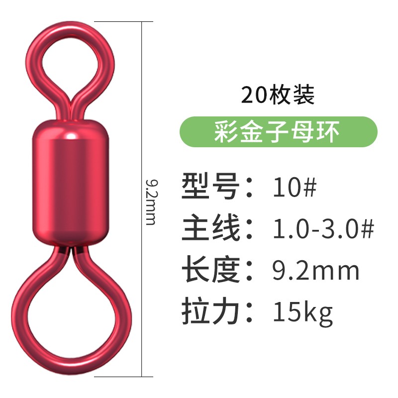 小众高货小凤仙八字环连接器8字环快速不锈钢强拉力钓鱼强力子母