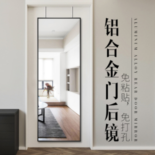 门后镜子家用粘贴壁挂挂墙全身穿衣镜学生宿舍免打孔贴墙试衣镜